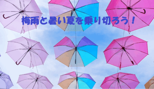 健康コラム